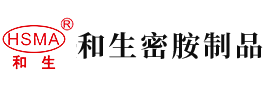 美女被男操安徽省和生密胺制品有限公司